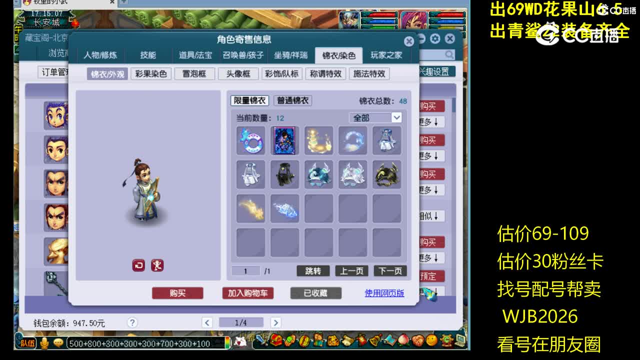 【主播点评】神木林