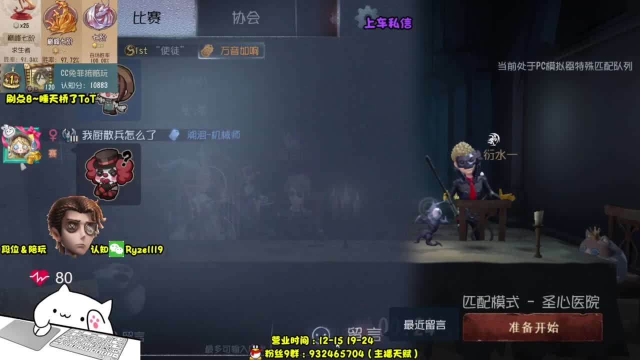 【全能带粉王】 第5段