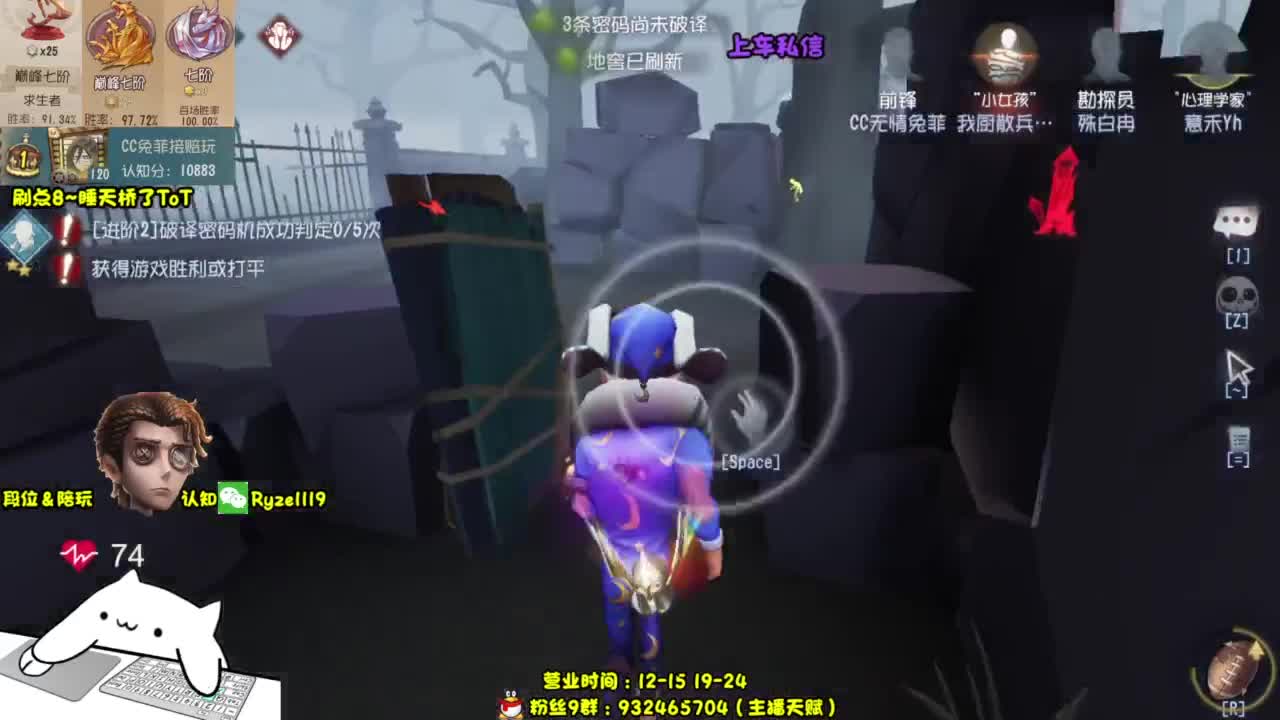 【全能带粉王】 第6段