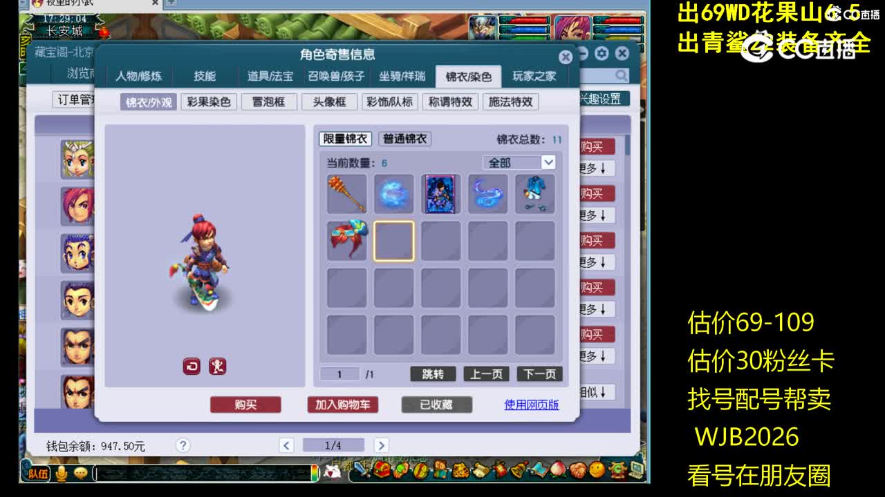 【主播点评】大唐官府