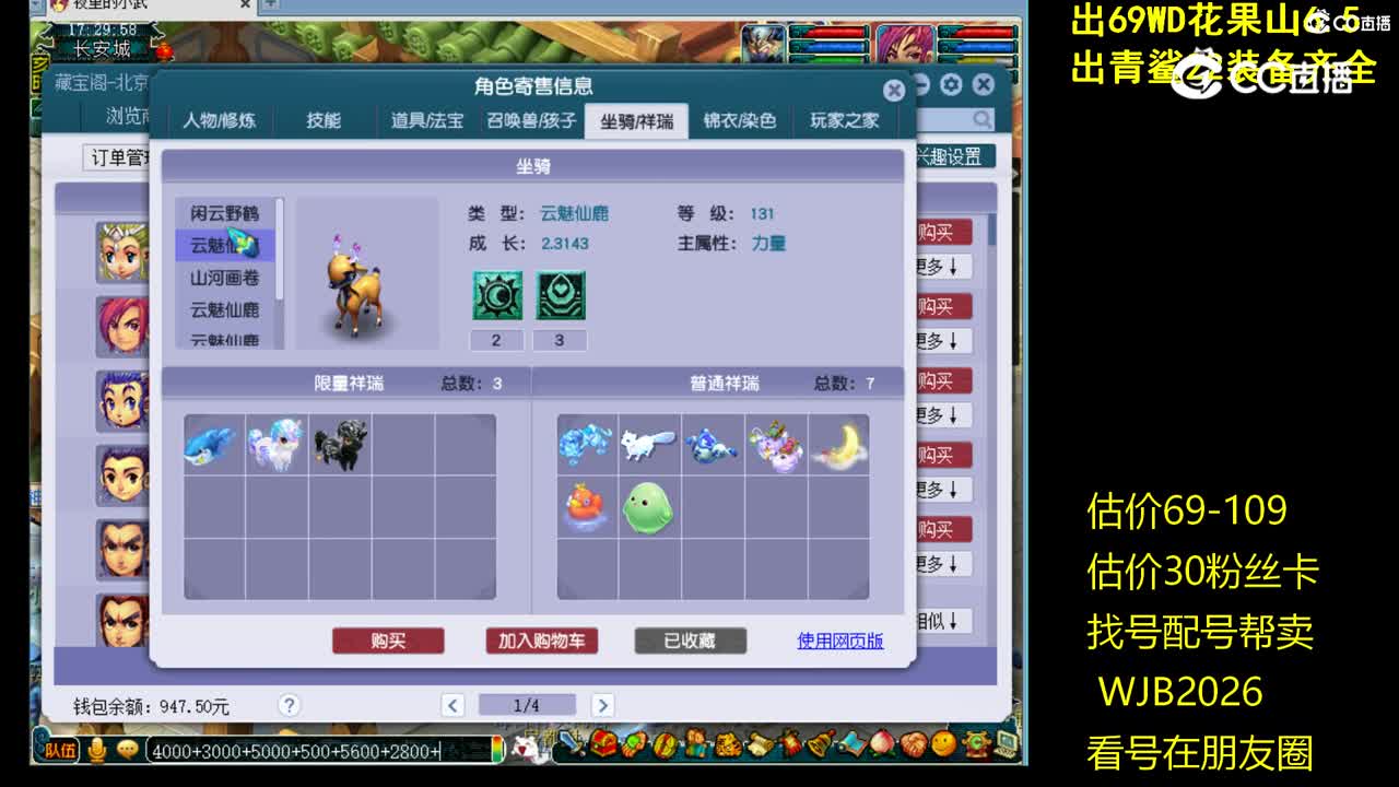 【主播点评】凌波城