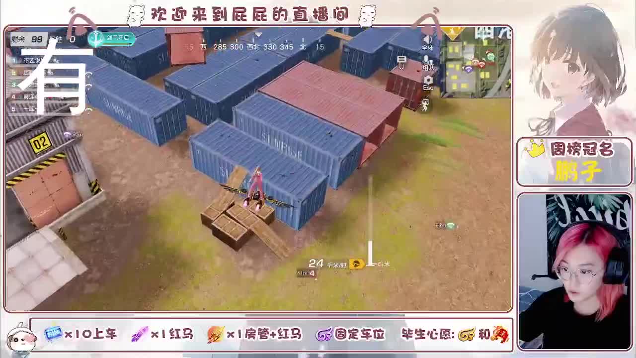 顺其自然 接托管 第1段