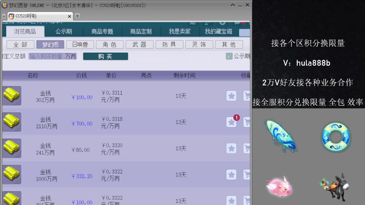 接积分换限量 效率 优惠 第2段