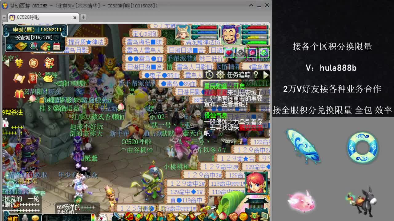 接积分换限量 效率 优惠 第5段
