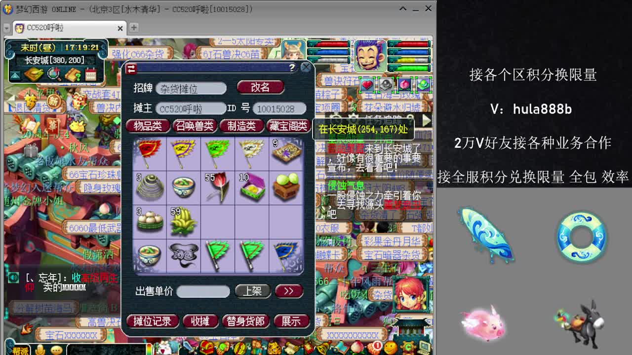 接积分换限量 效率 优惠 第8段
