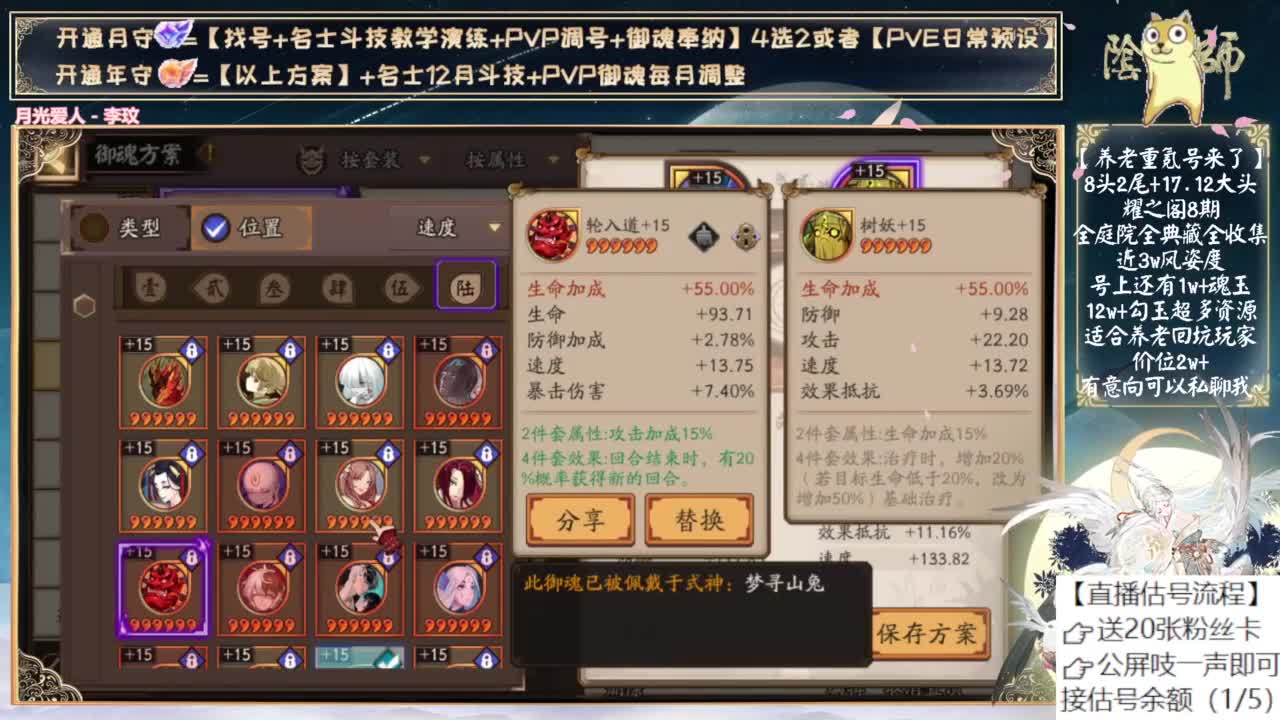 找机会玩玩新版鬼童丸！ 第2段