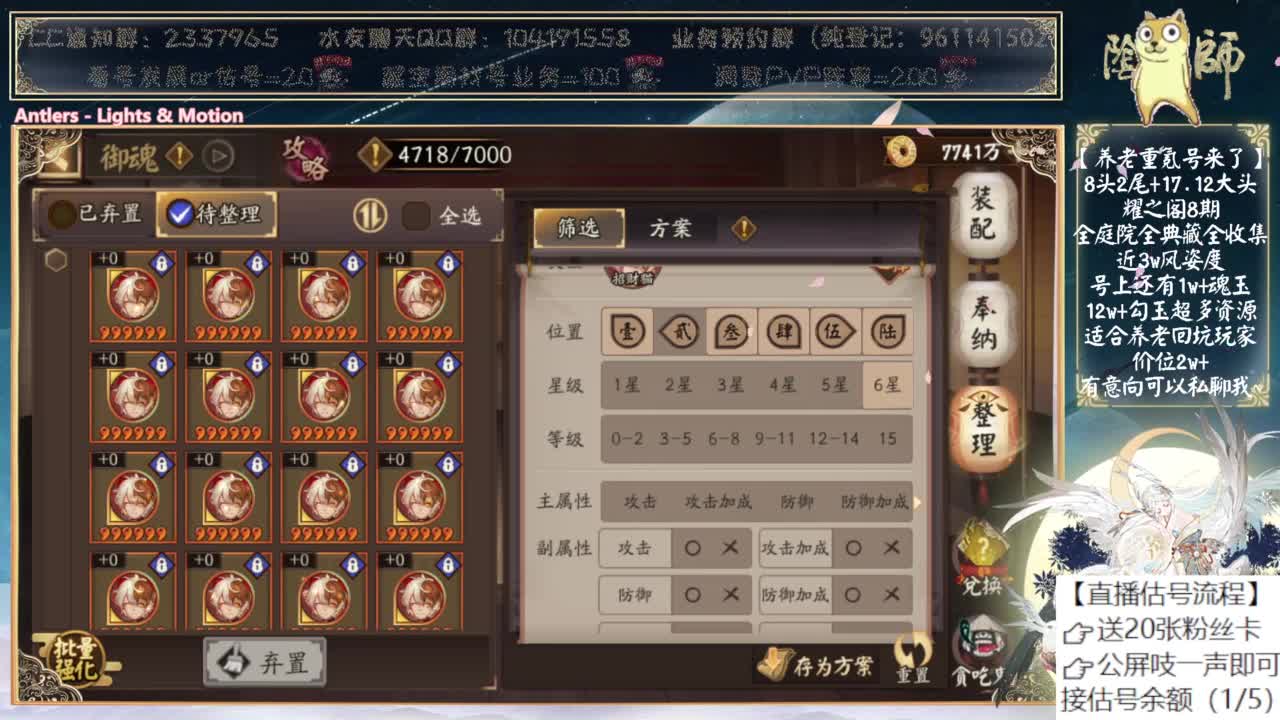 找机会玩玩新版鬼童丸！ 第9段