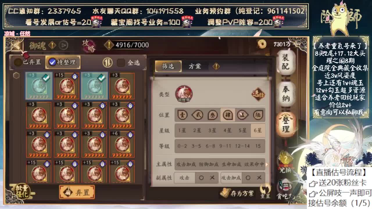 找机会玩玩新版鬼童丸！ 第10段