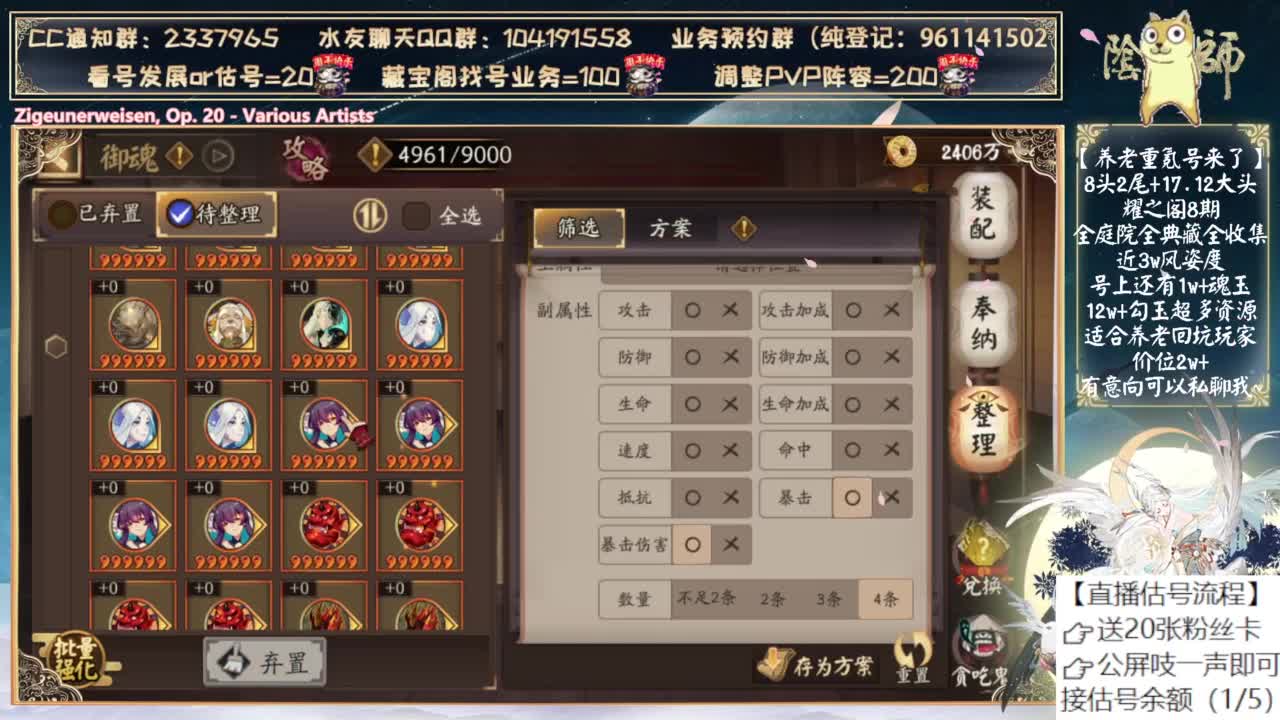 找机会玩玩新版鬼童丸！ 第12段