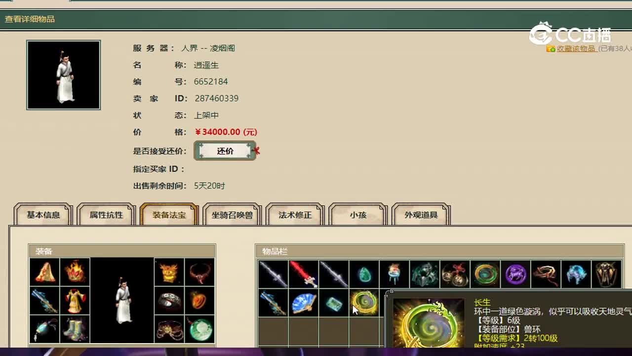 凌烟阁飞升199级男人34000