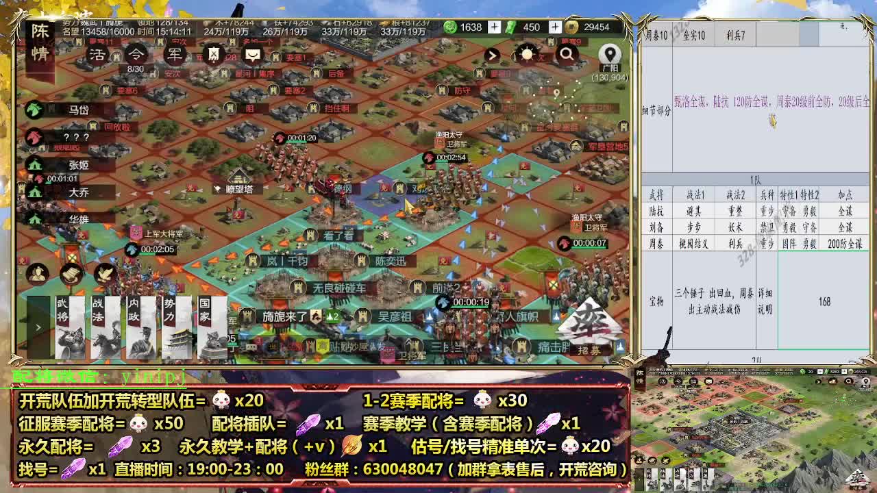细节配将师在线配将，开荒稳健 第1段
