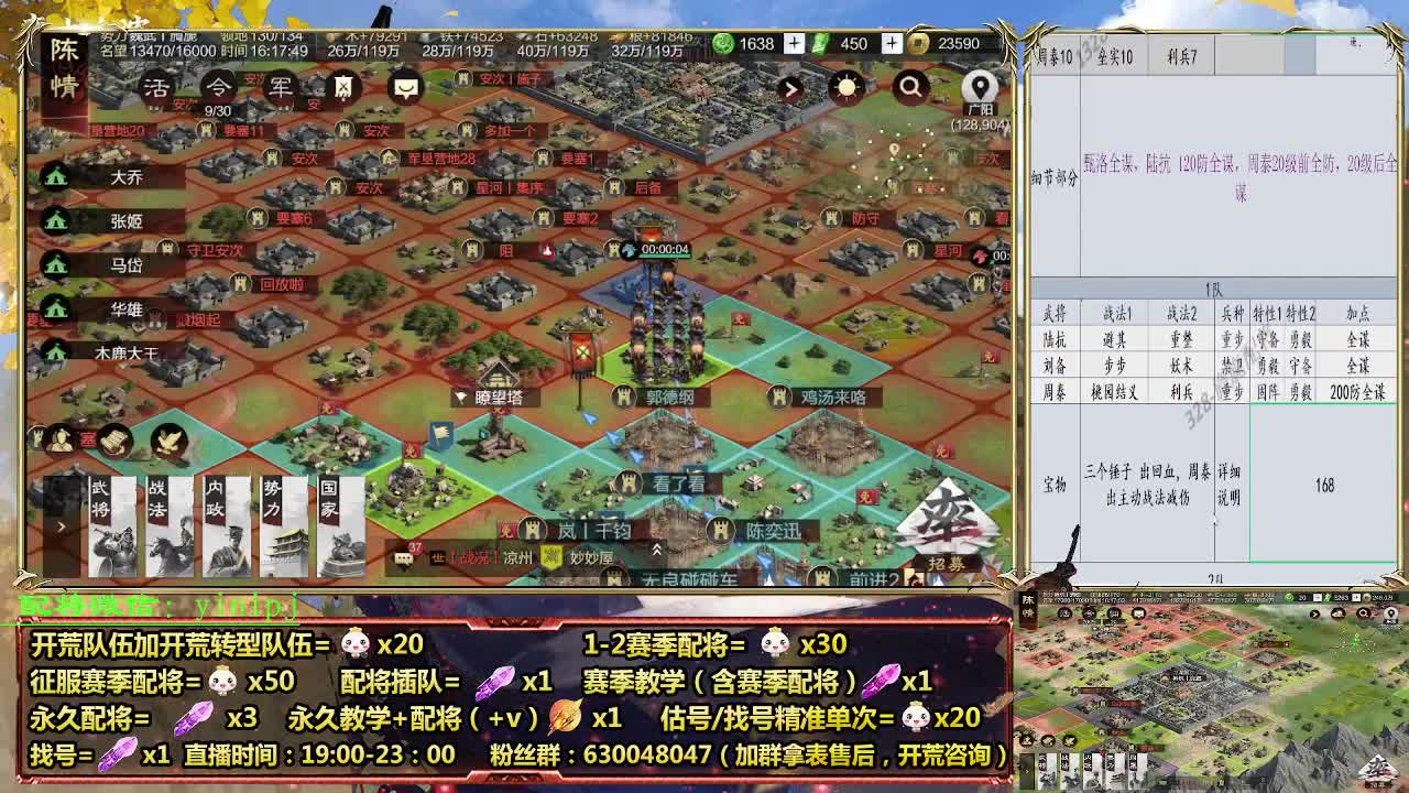 细节配将师在线配将，开荒稳健 第3段