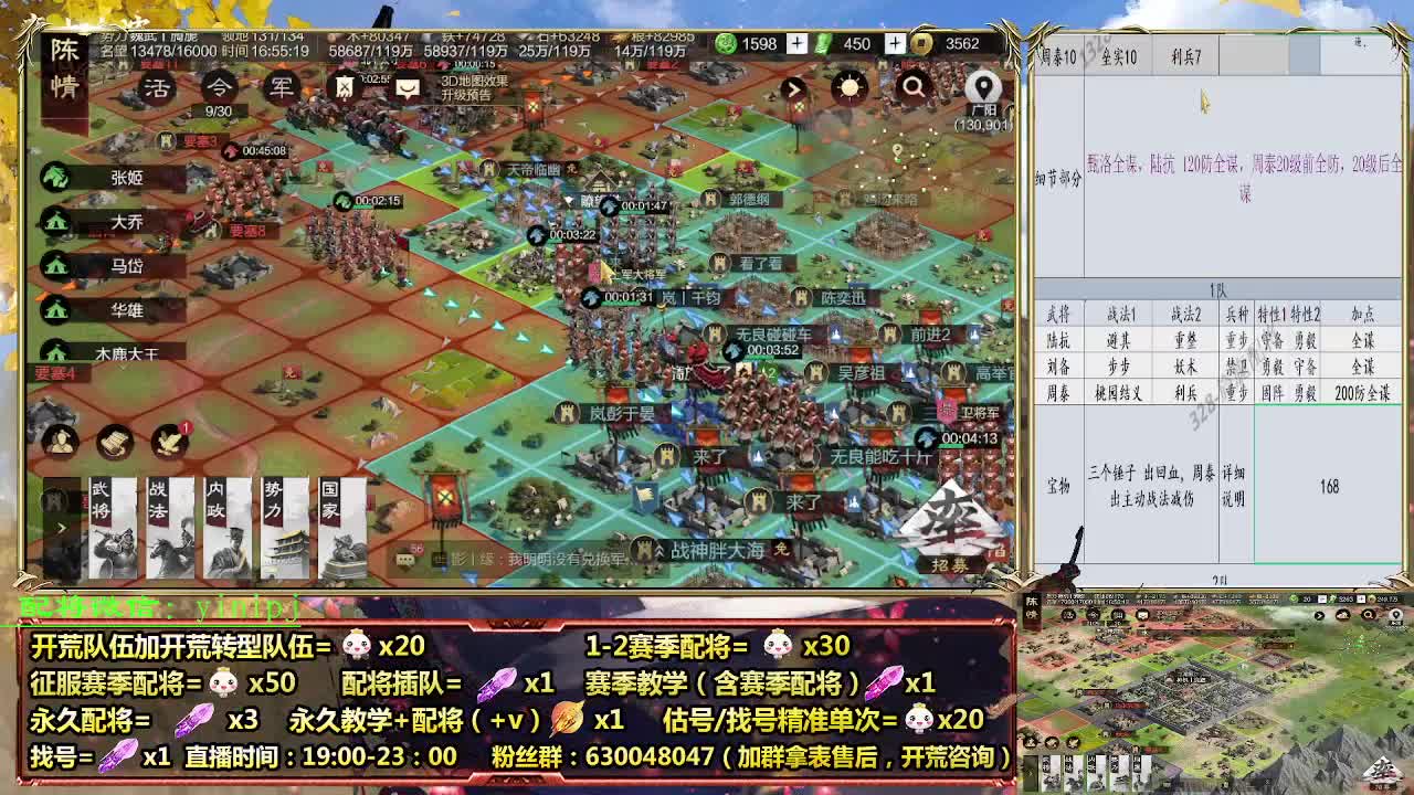 细节配将师在线配将，开荒稳健 第4段