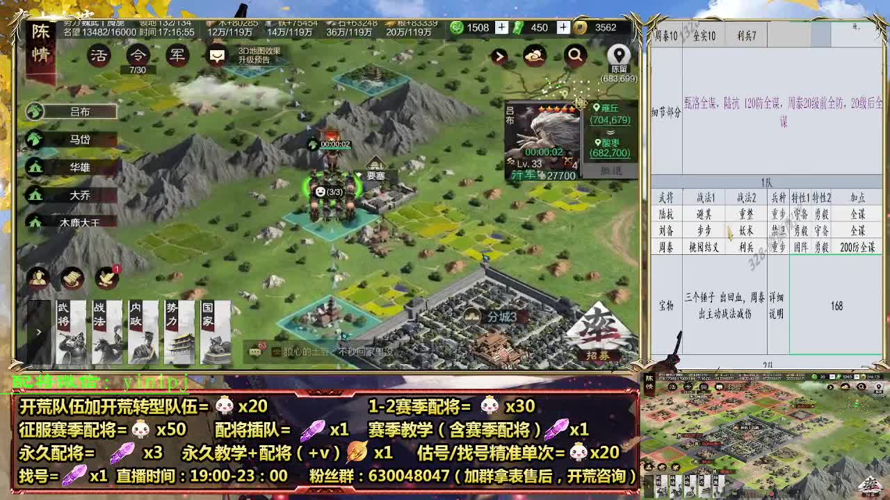 细节配将师在线配将，开荒稳健 第5段