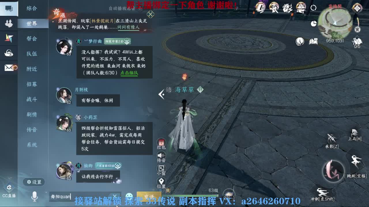 全服接舞阳首通 第1段