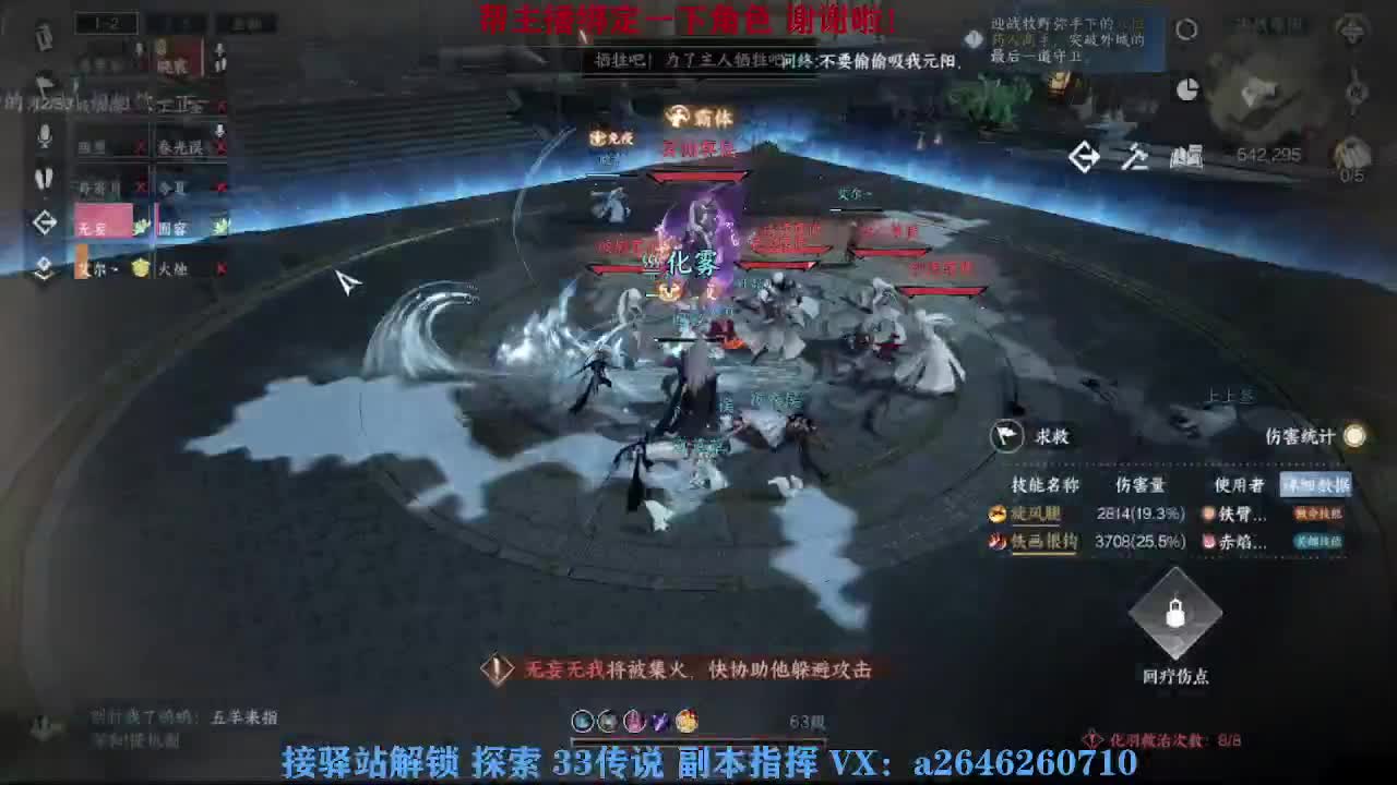 全服接舞阳首通 第2段