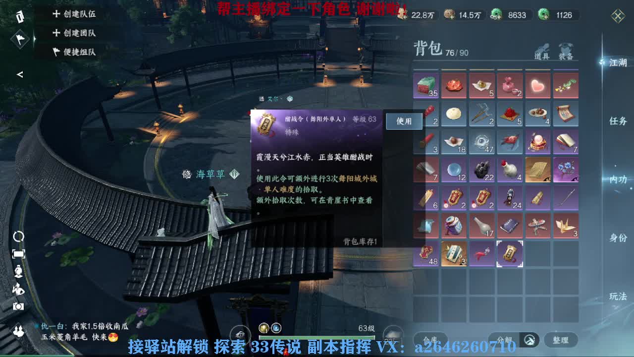全服接舞阳首通 第3段
