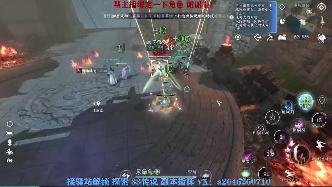 全服接舞阳首通 第4段