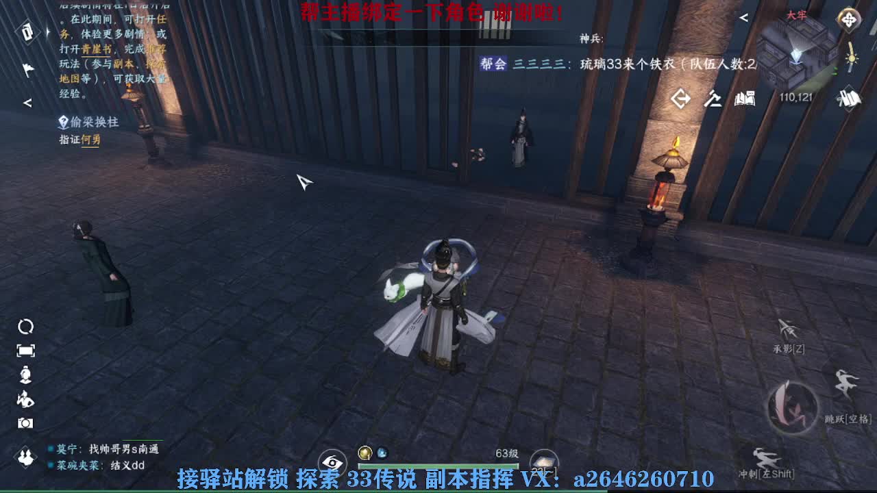 全服接舞阳首通 第5段
