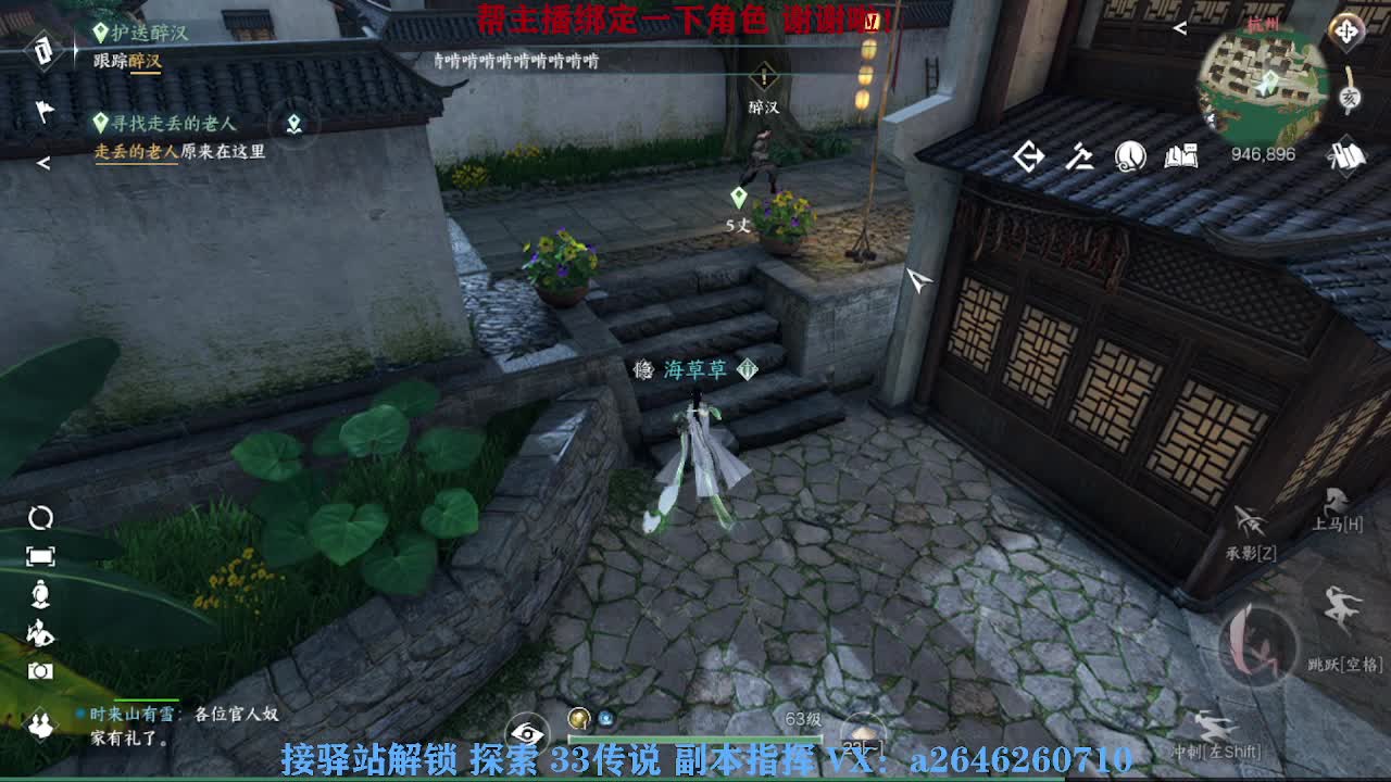 全服接舞阳首通 第6段