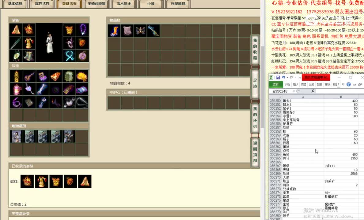 归来少年3转171男人1400