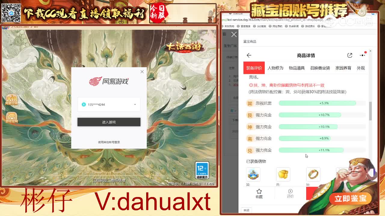 大话归来男仙
