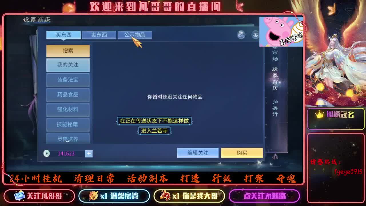 新区有没有一起冲的 第5段