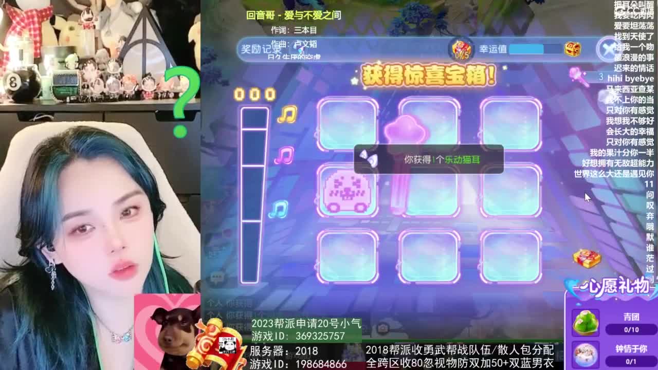 2018唱歌的勇武菜猪/点唱主播 第2段