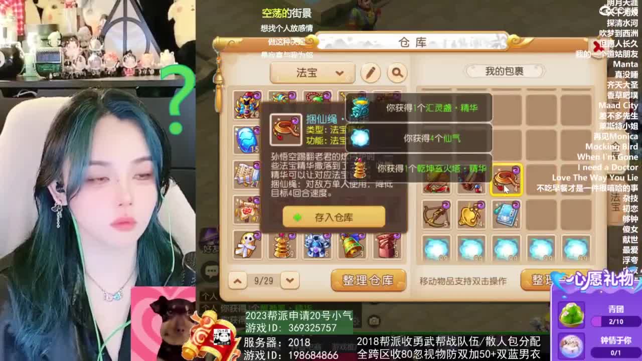 2018唱歌的勇武菜猪/点唱主播 第4段