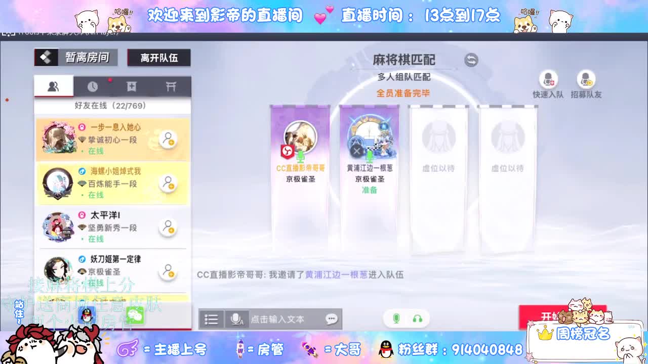 麻将棋无敌巫看了就会 第1段