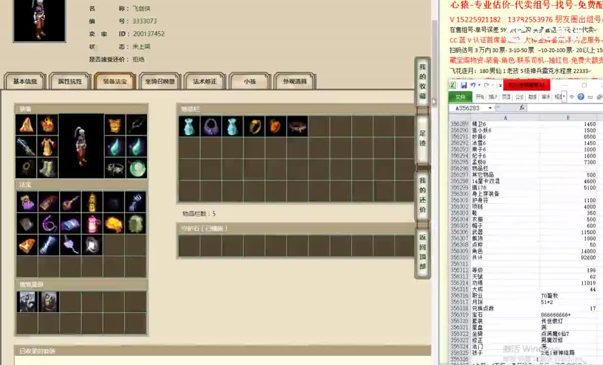 红颜知己198男人