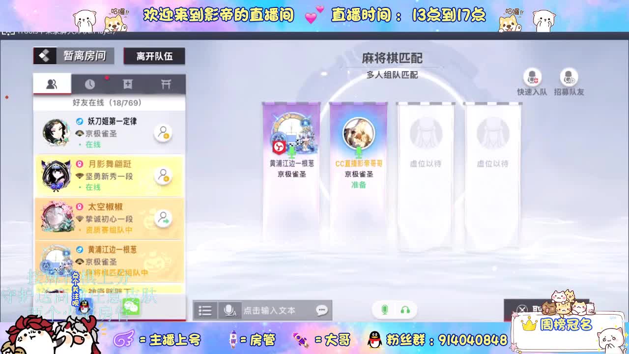 麻将棋无敌巫看了就会 第2段