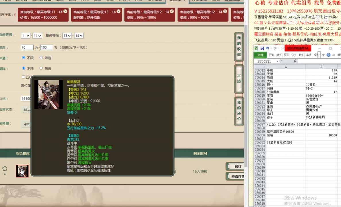 花开洛阳星卡16500