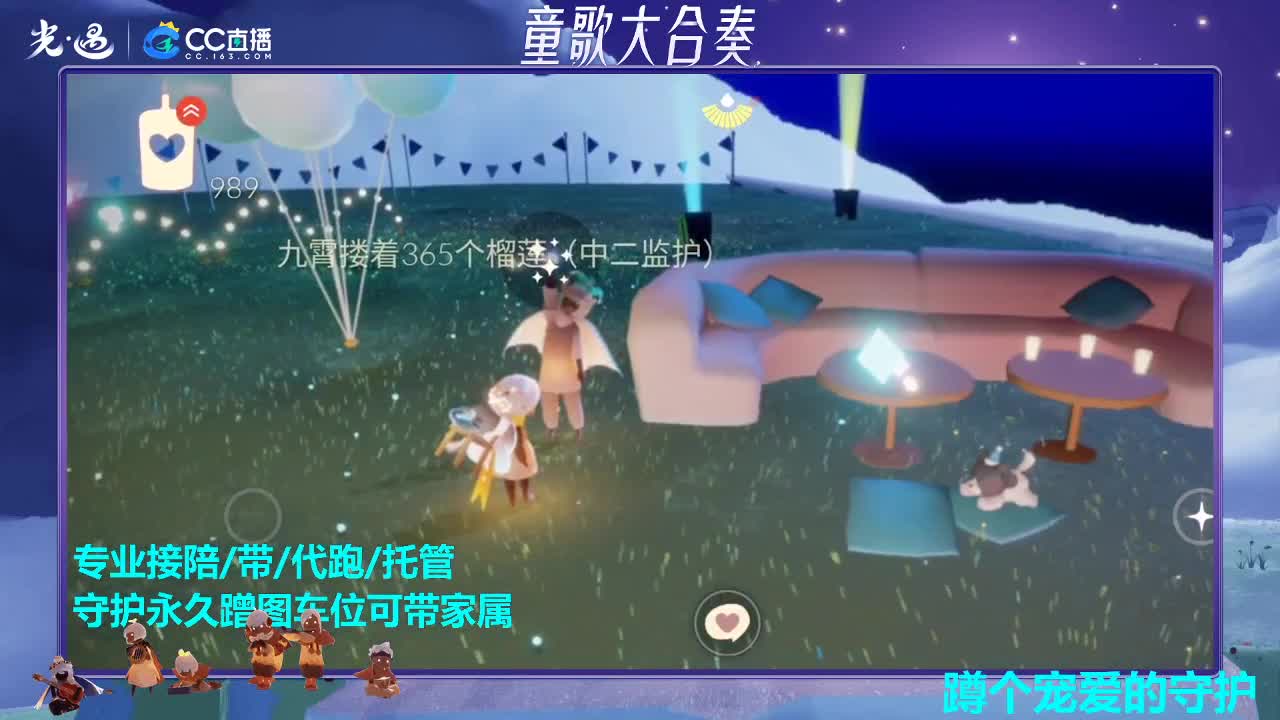 接新季节托管，接日常代 第1段