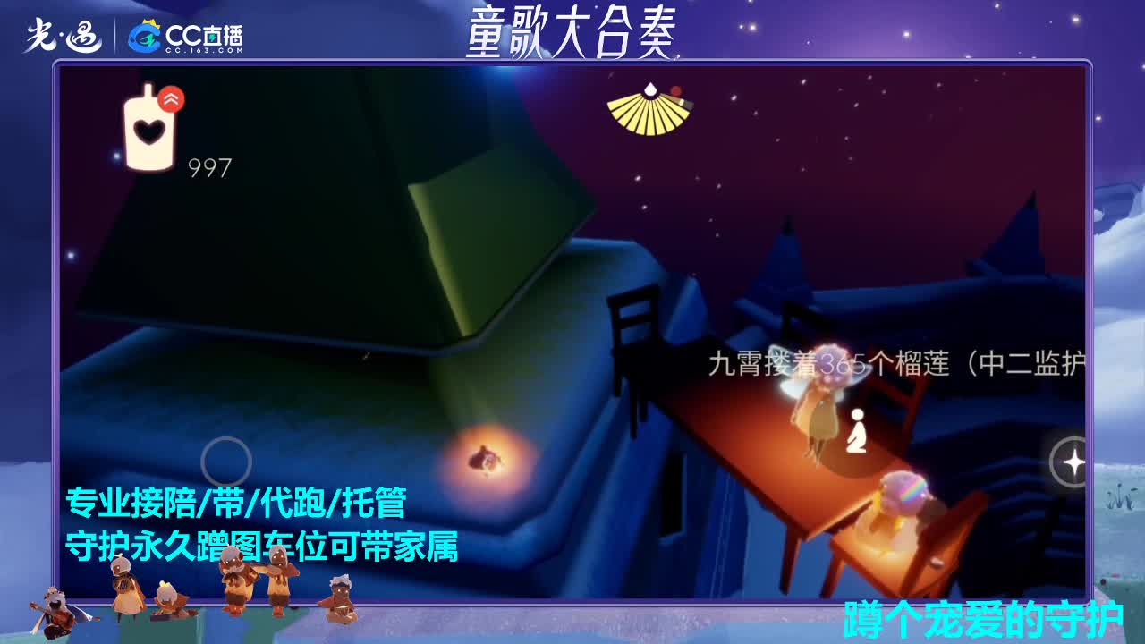 接新季节托管，接日常代 第2段