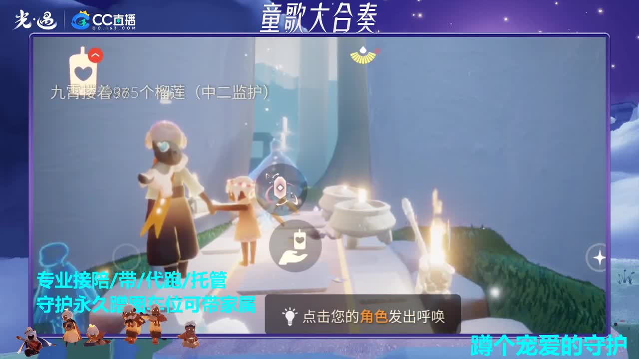接新季节托管，接日常代 第3段