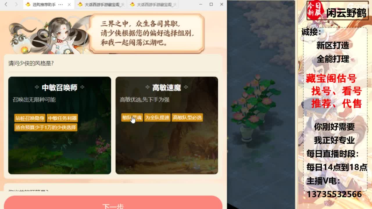 藏宝阁估号找号售号推荐！ 第4段