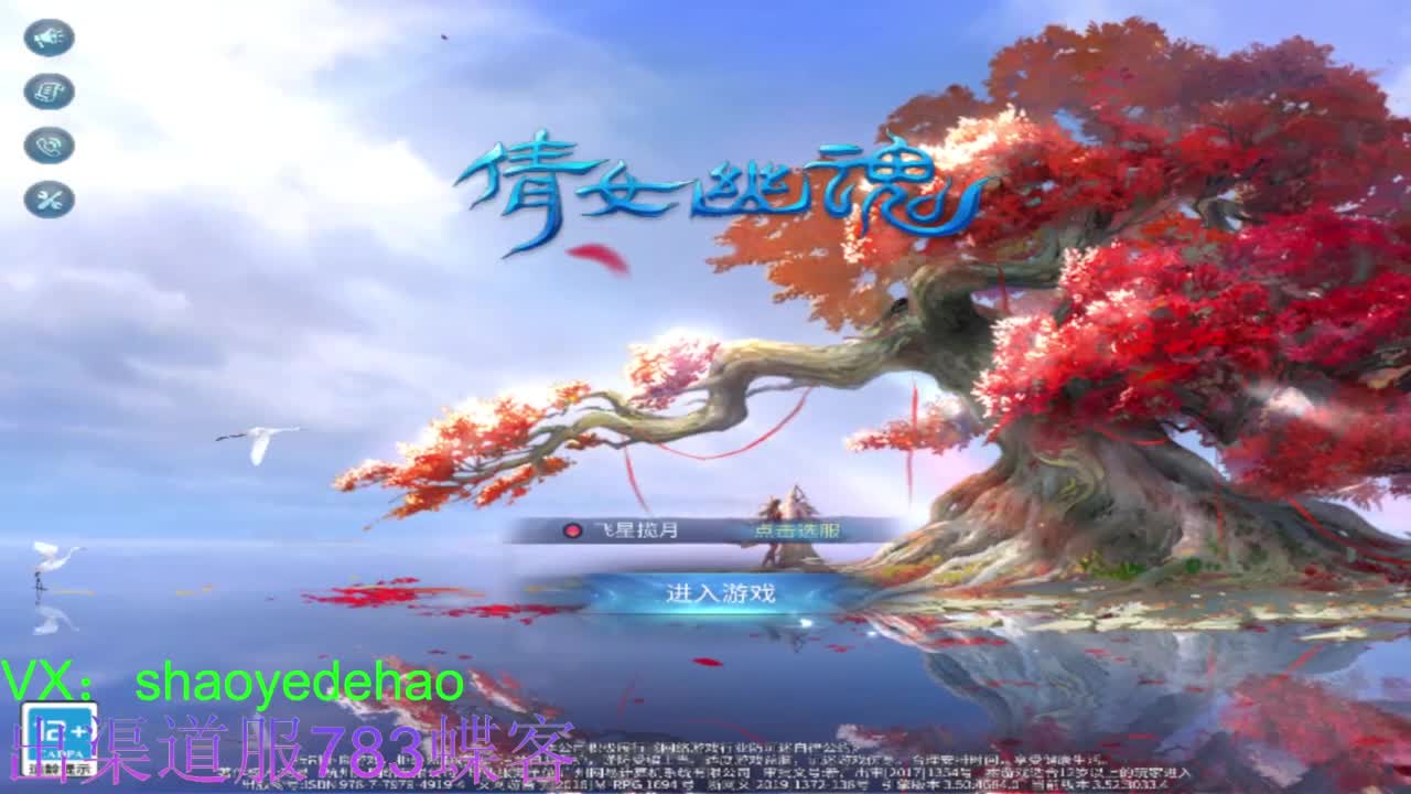 接托管 比武 天门山 合背饰打造细节！ 第2段