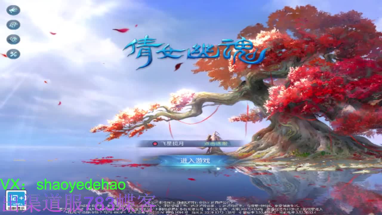 接托管 比武 天门山 合背饰打造细节！ 第4段