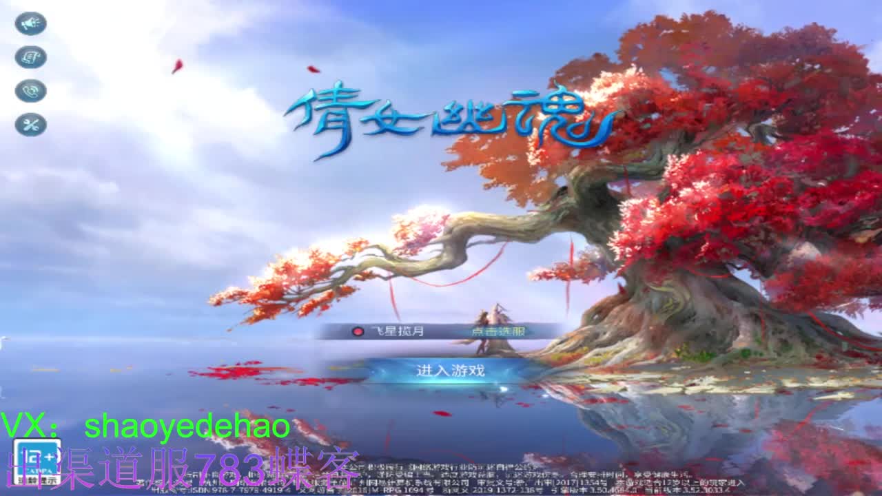 接托管 比武 天门山 合背饰打造细节！ 第5段