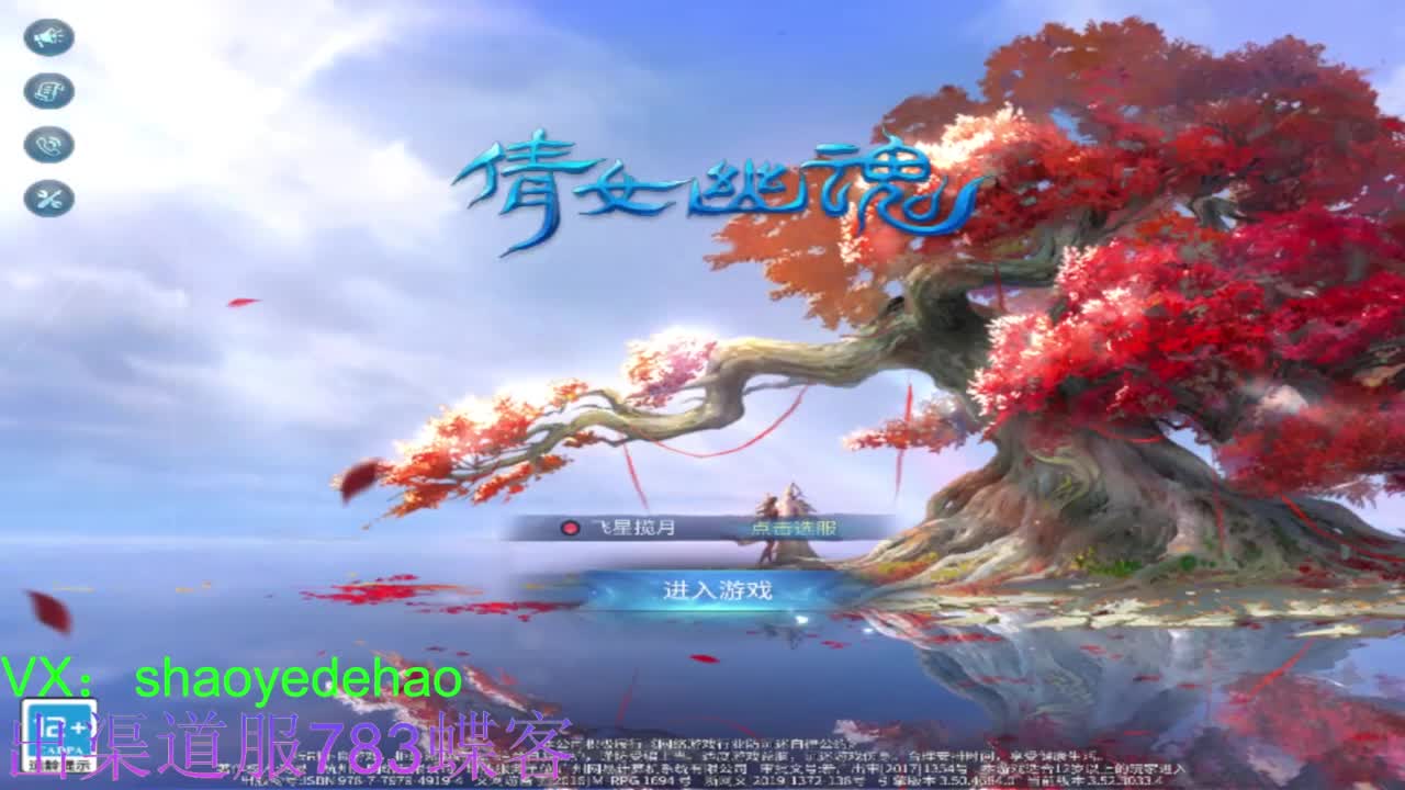 接托管 比武 天门山 合背饰打造细节！ 第6段