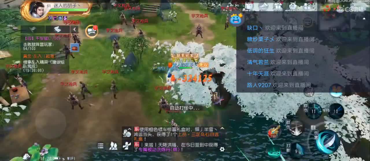 免费送点赞支持一下【谢谢大家】 第1段