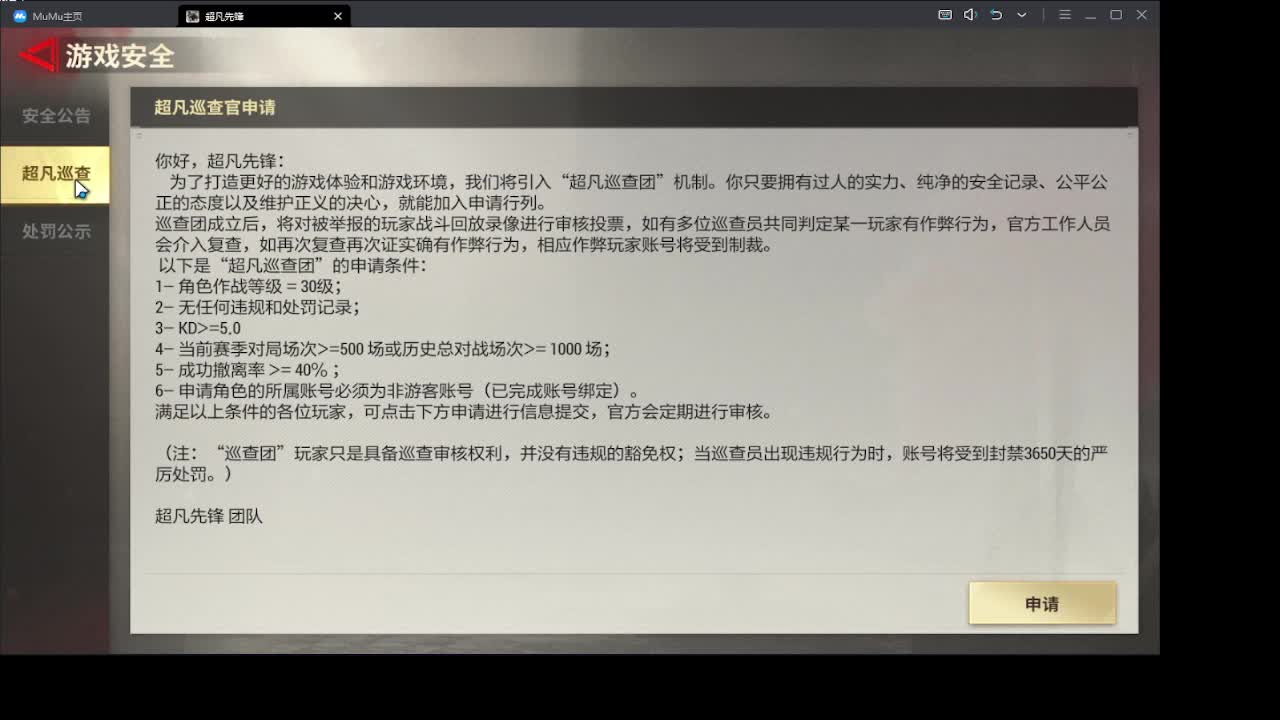 没有你 直播都乏味了 第2段