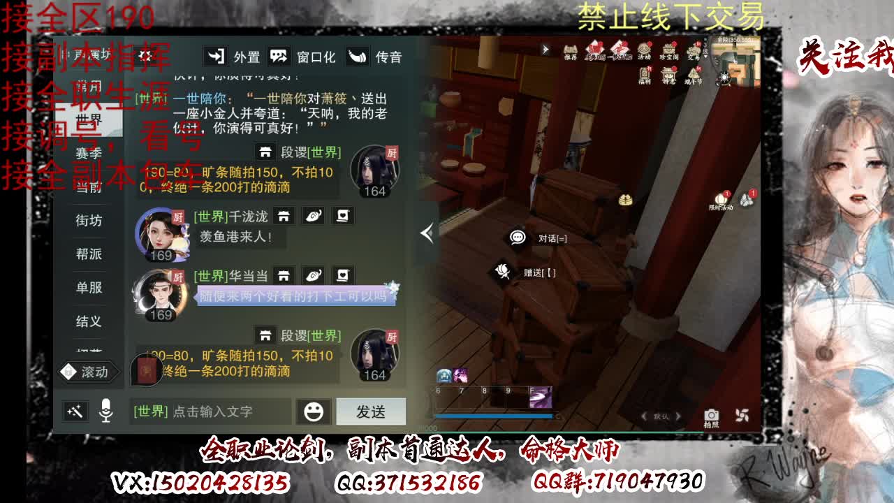 藏宝阁看号找号 第1段