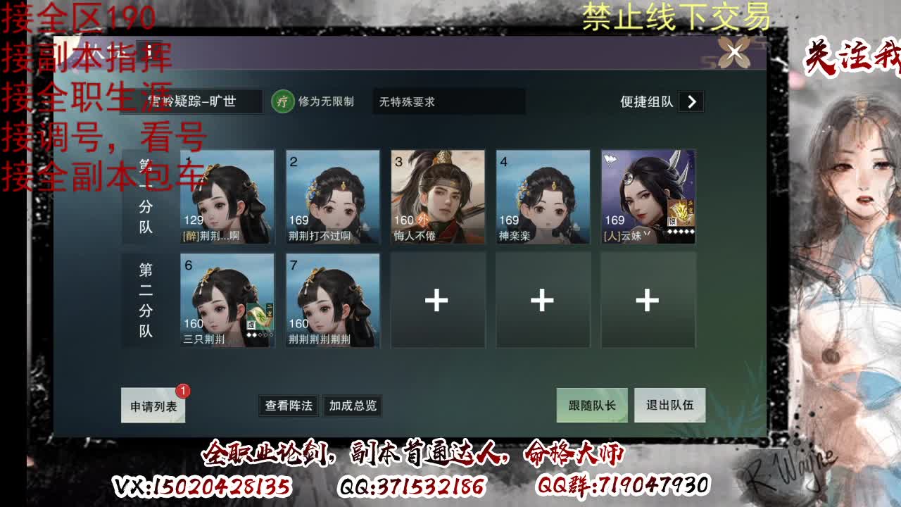 藏宝阁看号找号 第3段