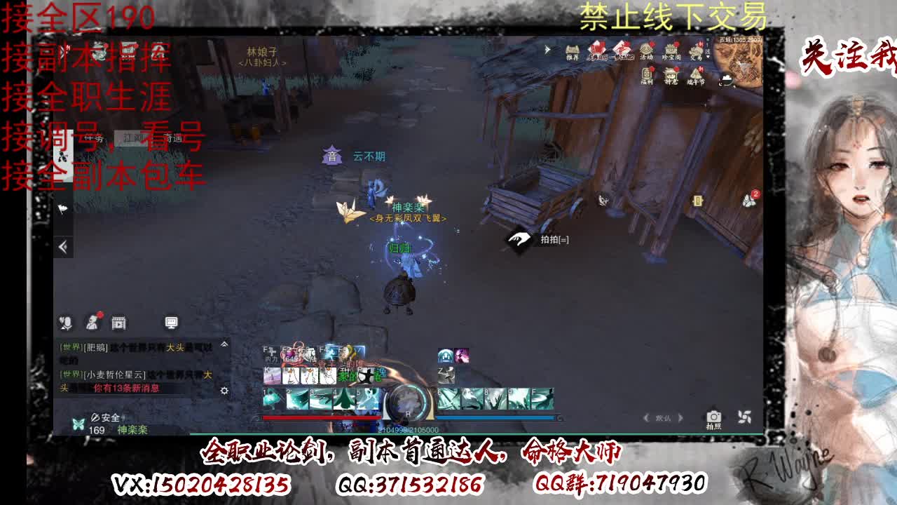 藏宝阁看号找号 第7段