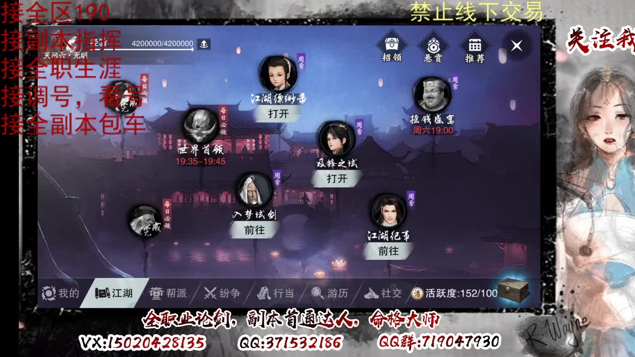 藏宝阁看号找号 第8段