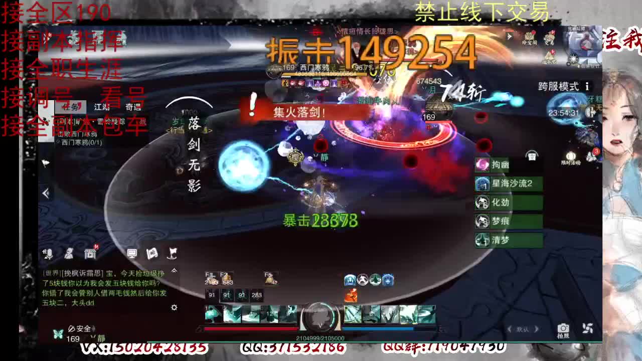 藏宝阁看号找号 第9段