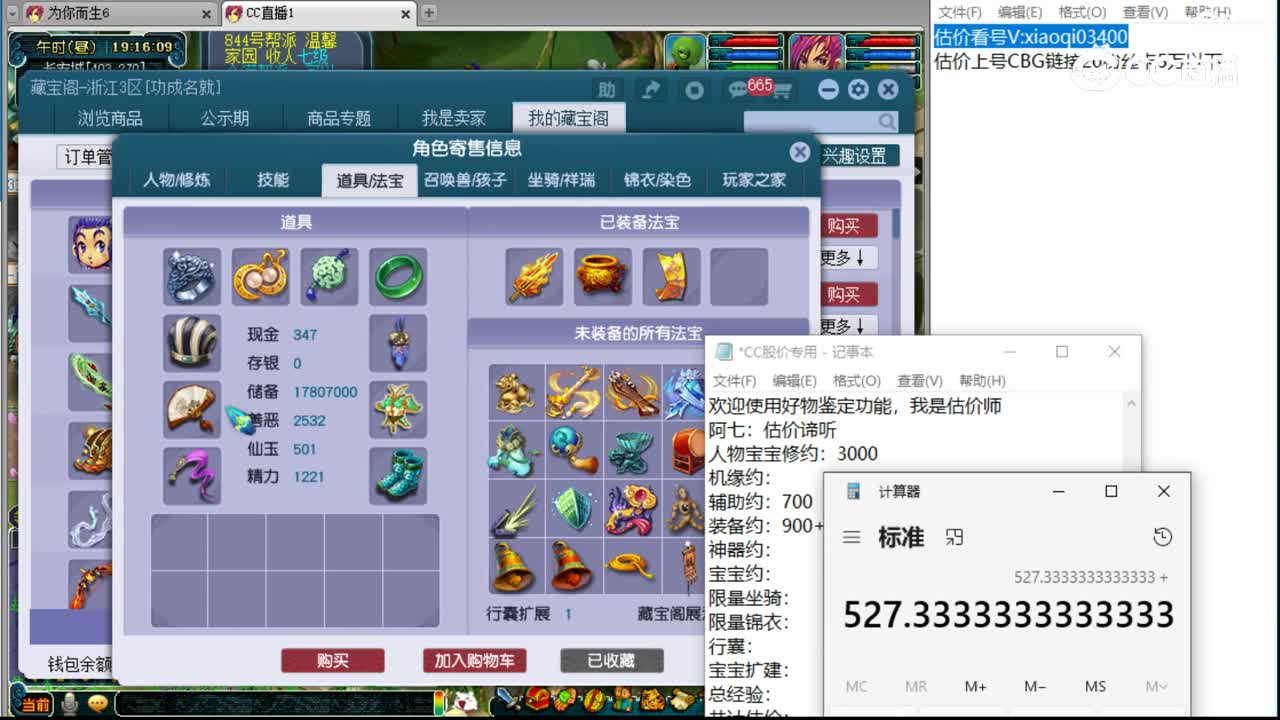 【主播点评】凌波城
