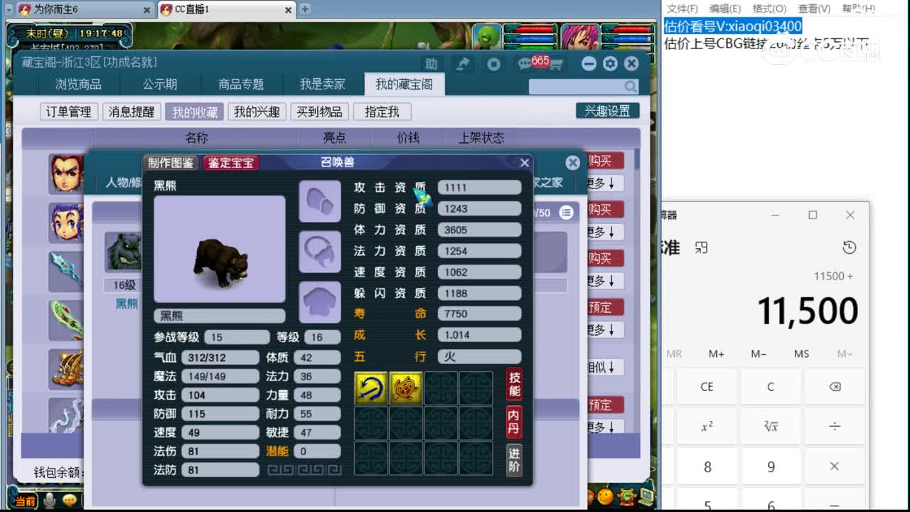 【主播点评】凌波城